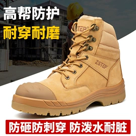 防砸防刺穿鞋;防护靴;其他足部防护