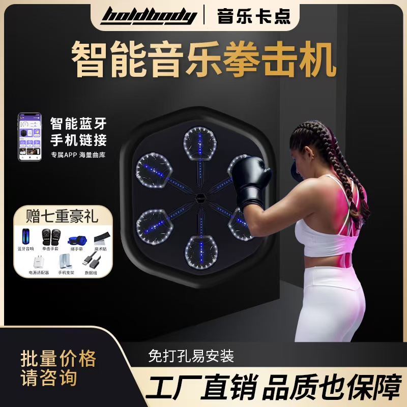 Boxing Wall Target Smart Music Boxing Machine Trainer Gloves Wall Target Home Use Adult and Children Sandbag Professional Version