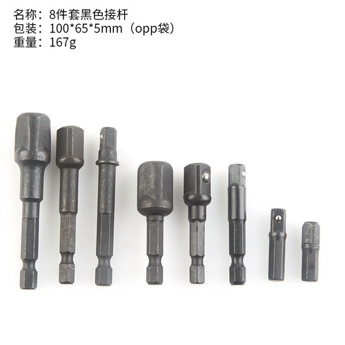 Black hexagon handle 8-piece electric screwdriver steel ball adapter set 3-piece socket conversion rod cross-border set