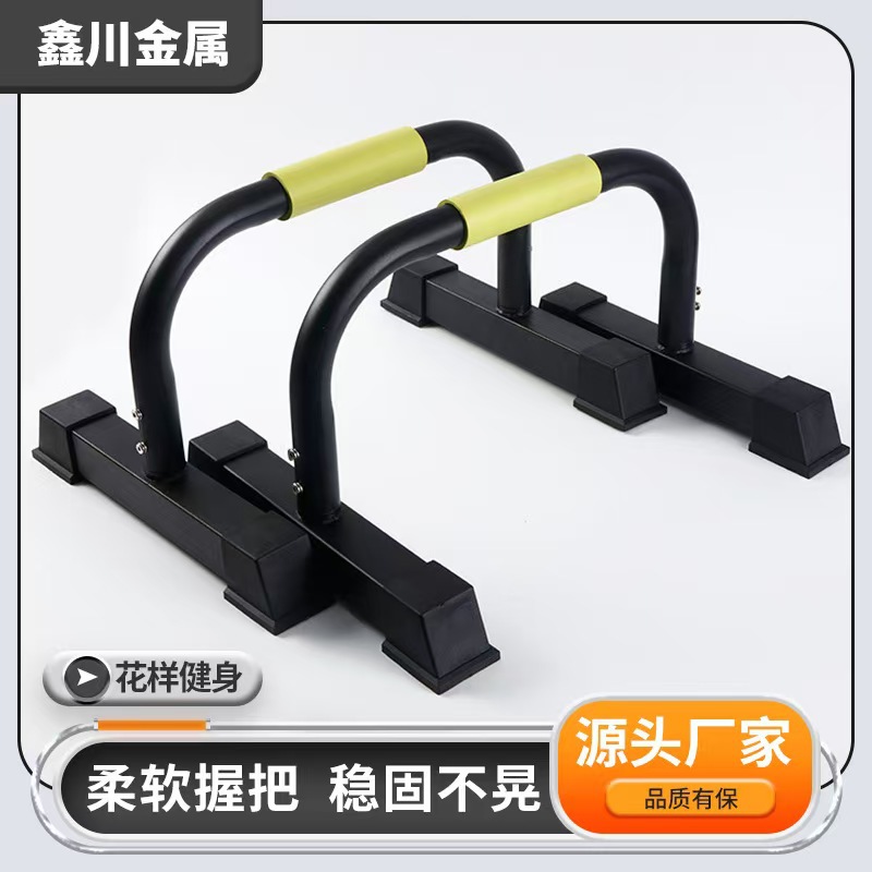 批发俄挺双杠手臂腹肌健身器材俯卧撑俄挺支架工字型俄挺倒立器械