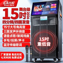 广场舞音响带显示屏户外k歌直播卡拉OK点歌一体机家庭ktv音响套装