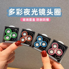 适用iPhone13Pro夜光镜头圈苹果14p荧光镜头膜12相机保护贴11玻璃