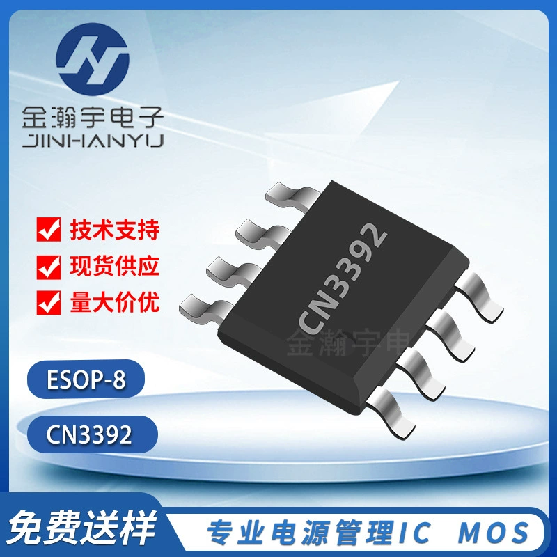 Runyun CN3392 封装 ESOP8 线性 锂电池 恒压 充电 管理芯片 IC 现货