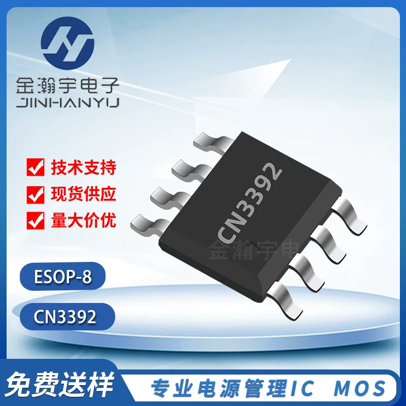 Runyun CN3392 封装 ESOP8 线性 锂电池 恒压 充电 管理芯片 IC 现货