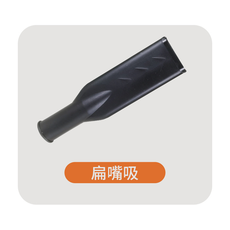 편평한 입 흡입