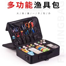 渔具收纳包多功能海钓箱钓具用品装备包钓鱼钓具工具箱配件盒大全