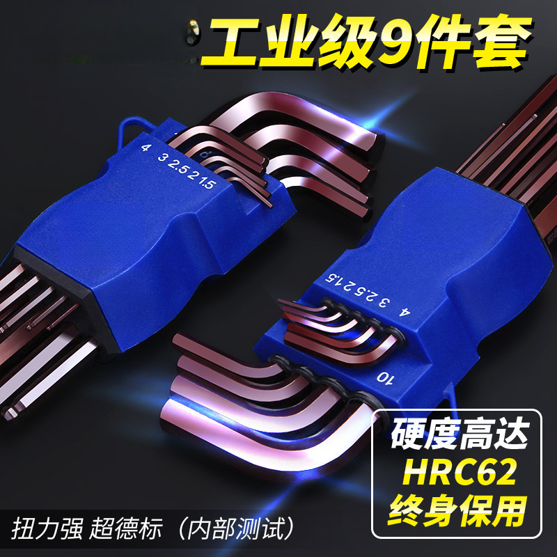 内六角扳手九件套装6角螺丝刀工具方扳手梅花内六方板手包邮批发