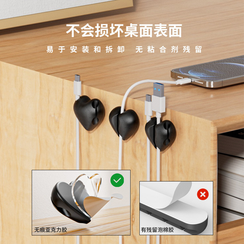 理线器 工厂新款爱心理线器充电线数据线鼠标线收纳绕线组合收纳