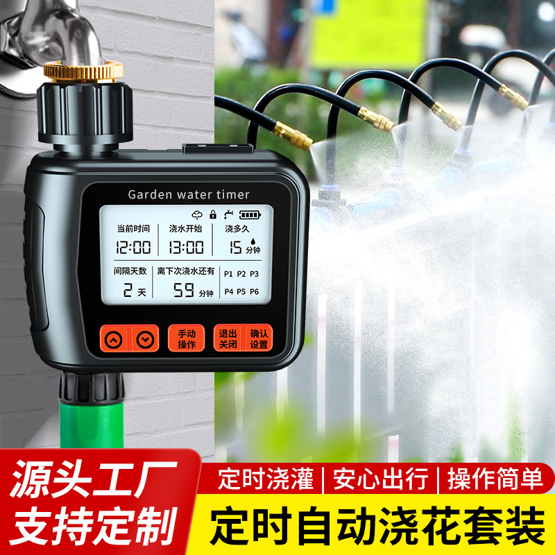 Garden Automatic Watering Device Timing Flower Watering Device Spray Irrigation System Home Irrigation Flower Pot Drip Irrigation Flower Irrigation Artifact Garden Automatic Watering Device Timing Flower Watering Device Spray Irrigation System Home Irrigation Flower Pot Drip Irrigation Flower Irrigation Artifact