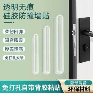 Transparent silicone anti-collision stickers thickened door handle bathroom buffer mute anti-collision mat table corner edge protection strip