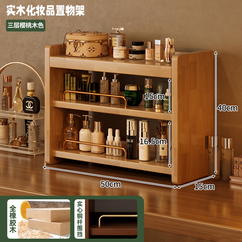 Caja de almacenamiento de cosméticos de madera maciza Estante de almacenamiento de sensación premium de escritorio Tocador Perfume Lápiz labial Estante de soplo de polvo Joyas