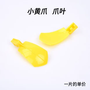 Пластиковые насадки-захваты для автомата с игрушками