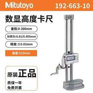 Mitutoyo���@�߶ȳ��ձ����S��Ӹ߶Ȼ����x�y�߃x192-663-10