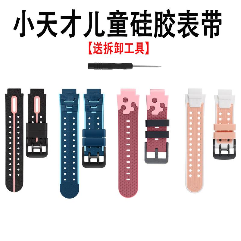 Suitable for Little Genius Q2A/Z6Pro/Z8/D3S Watch Strap Z89765 Silicone Kidsren's Phone Smart Watch Strap Suitable for Little Genius Q2A/Z6Pro/Z8/D3S Watch Strap Z89765 Silicone Kidsren's Phone Smart Watch Strap