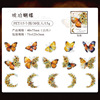 Beautiful day PET Sticker Star Moon Die Series Butterfly collage retro hand account decoration material 8 models