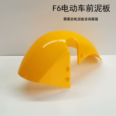 golden cow mud shield rear fender — Electric vehicle fender - goose-yellow-screw-rubber-pad
