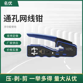 压接钳;其他网络设备;剥线钳
