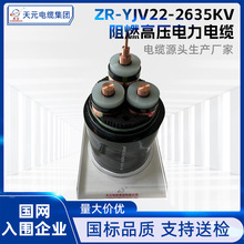 Ԫ˱zyYJV22-26/35kVȼ߉|o~3о䓎zb