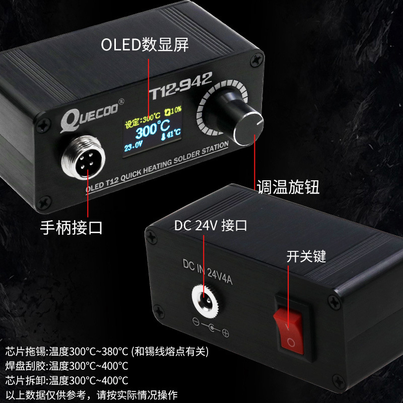 QUICKO mini T12 Estación de soldadura T12-942 pantalla OLED DC versión portátil al aire libre modelo aviones DIY soldador eléctrico