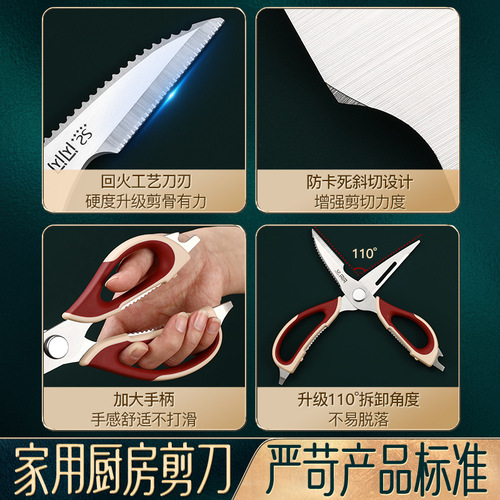 Shiny Premium Kitchen Scissors Household Stainless Steel Strong Chicken Bone Scissors BBQ Barbeque Multi-Function Food Scissors