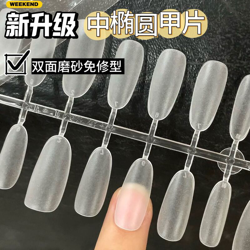 Lemon New Edition Mid-oval Nail Piece Ultra-thin Non-engraving Wear Nail Piece Full Paste Half Paste Extension Nail Piece