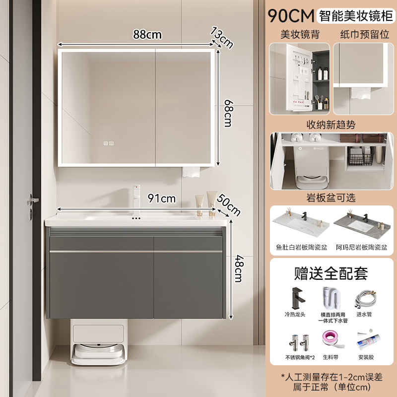 Gabinete principal + Gabinete de espejo de belleza inteligente - Gris 5255-90