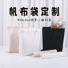 帆 布 袋定 制定 做学生袋单肩广告礼品购物棉布包logo