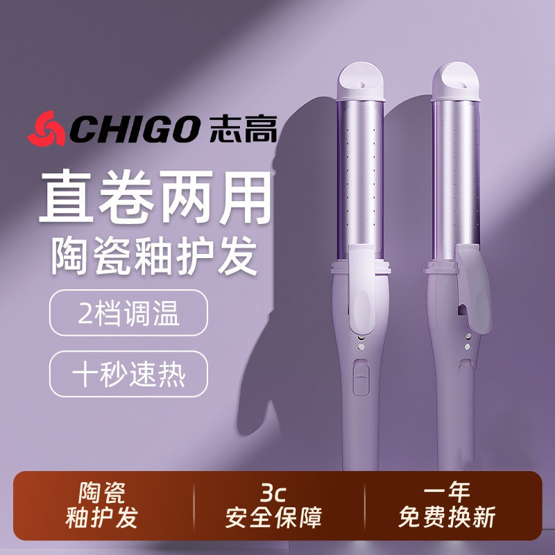 Zhigao Curling Iron St-011 Hair Curler and Straightener Dual-Use Flat Iron Small Hair Straightener Wholesale Dropshipping