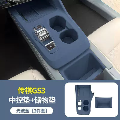 Wireless Charging Storage Slot Anti-Slip — Anti-slip mat - 23-26-trumpchi-gs3-central-water-coaster-storage-slot-mat-2-pack-light-wave-blue
