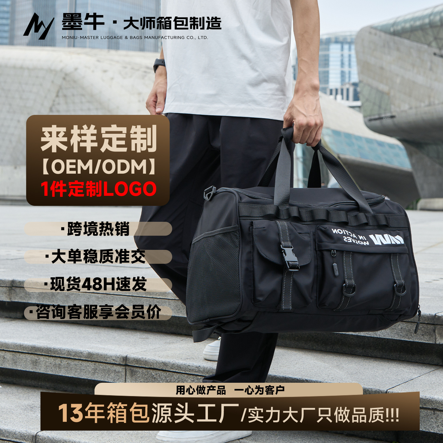 trend travel bag