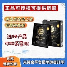 VooDoo沐朵蚕丝面膜25g*5片