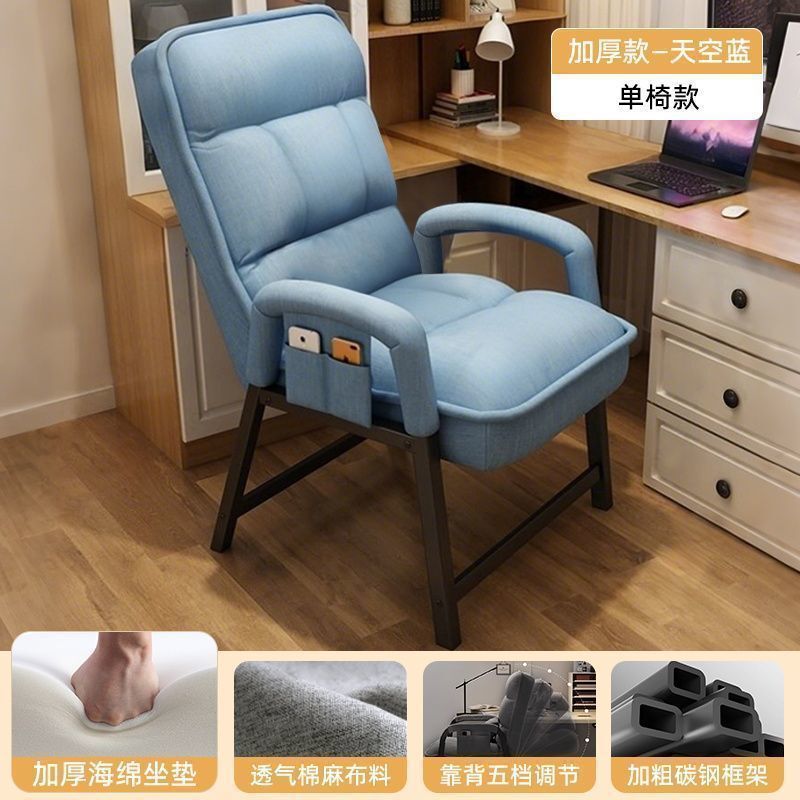 电脑椅家用办公椅电竞椅舒服久坐懒人椅子靠背椅可调节人体工学椅|undefined