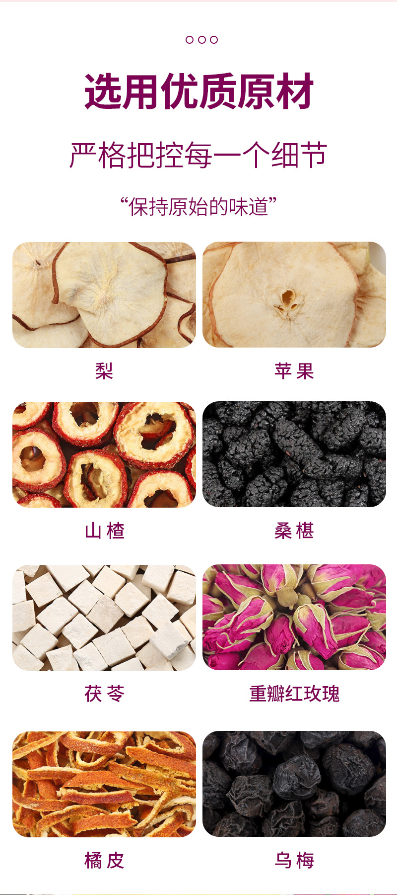 Hawthorn, Dark Plum & Mulberry Blend (Shan Zha Wu Mei Sang Shen Yin) — Rose & Chen Pi Triangle Tea Bags specifications