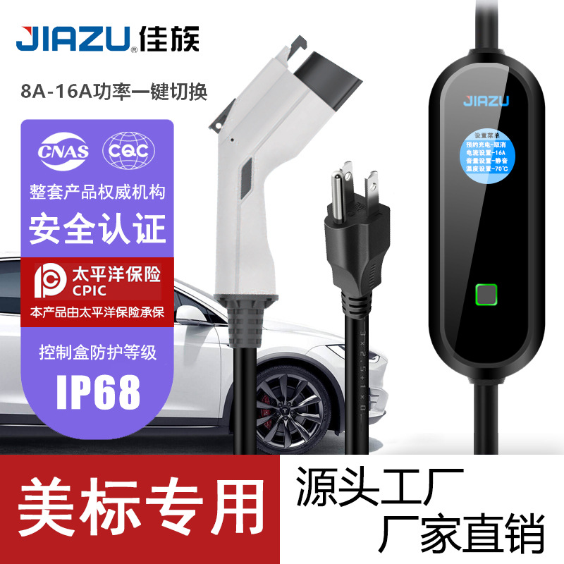 美标新能源电动汽车随车充电枪器桩家用双温控四档触摸调节免接地
