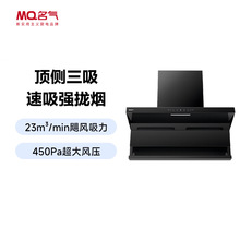 老板名气75M2顶侧三吸抽油烟机7字形大吸力抽油烟机顶吸侧吸烟机