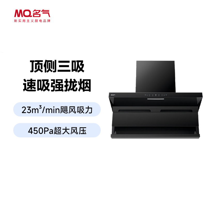 老板名气75M2顶侧三吸抽油烟机7字形大吸力抽油烟机顶吸侧吸烟机
