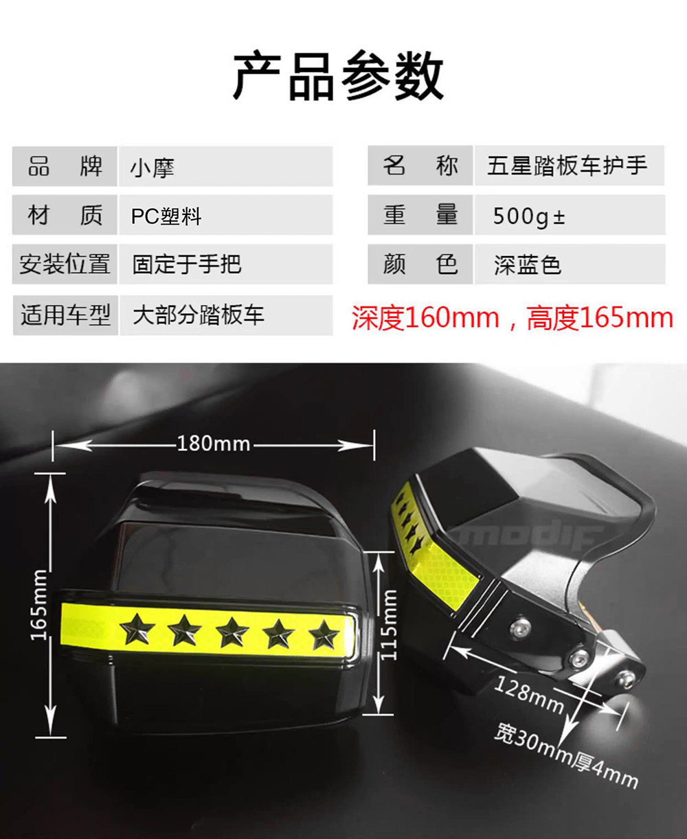 Scooter Hand Guard Cover Qianjiang Hong 125 150Rs 150Adv 250 350 Handlebar Windproof Anti-Fall Cover