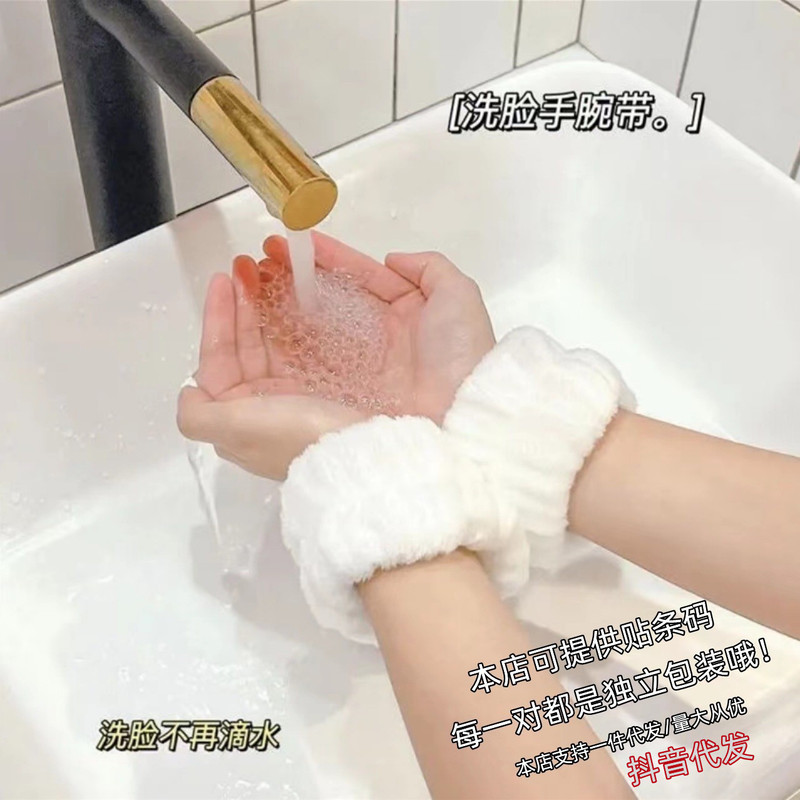 Wash Wrist Band Hair Ring Water Absorbent Artifact Cuff Sports Yoga Headband Wash Wet-proof Sleeve Wrist Band Hair Accessories