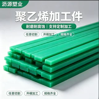高分子聚乙烯加工件耐磨垫块滑块耐磨抗压刮刀滑块聚乙烯异形件