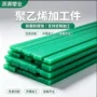 抗压耐磨加工件刮刀垫块