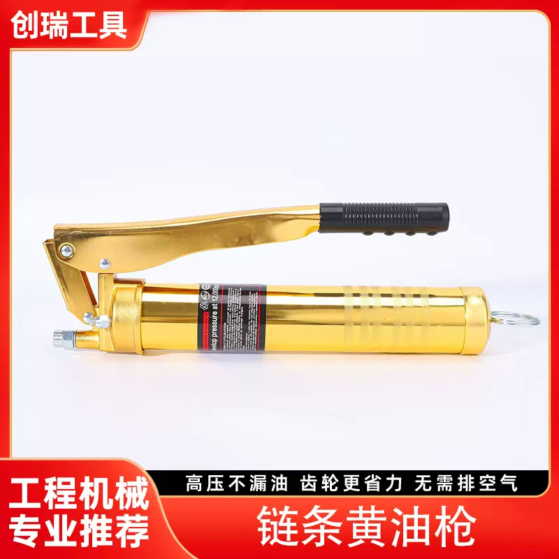 链条黄油枪货车挖掘机手动单压双压杆重型注油枪高压拉链式黄油枪