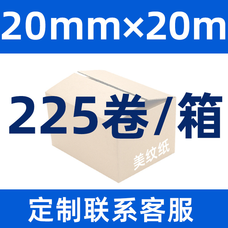 Малярная бумага E-SHINE 20мм x 20м