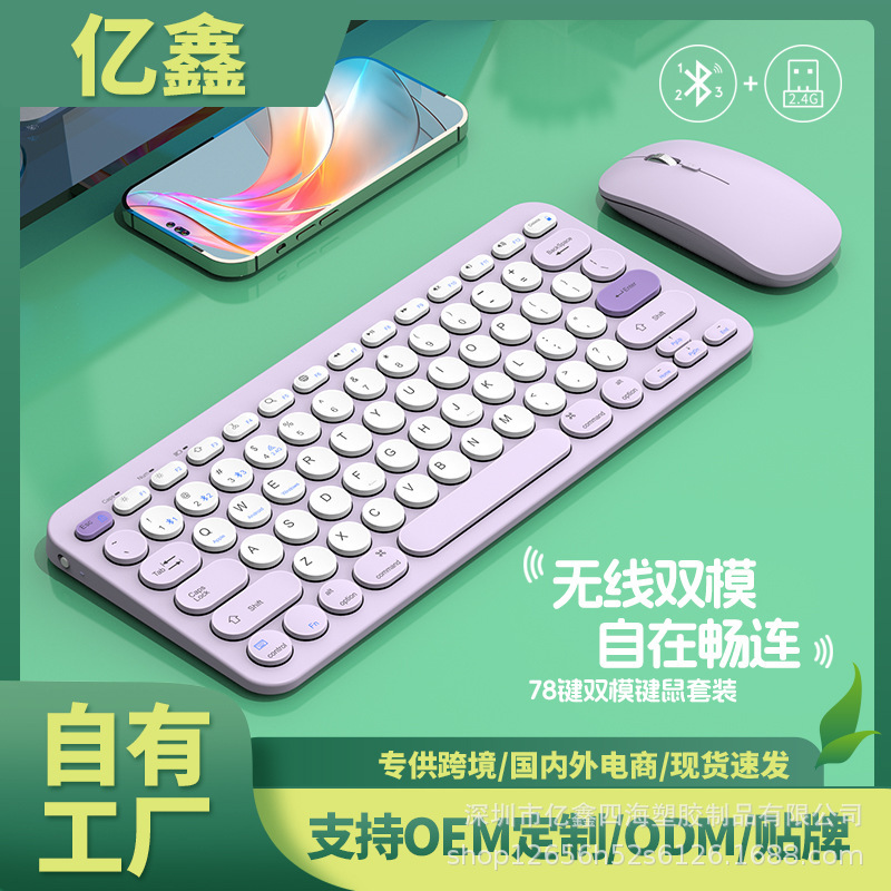 億鑫910新型現物二重モードbluetooth無線キーボードマウスセット静音充電ノートパソコン適|undefined