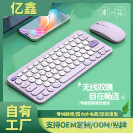 亿鑫910新款现货双模蓝牙无线键盘鼠标套装静音充电笔记本电脑适
