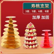 老人生日寿桃馒头多层蛋糕架手工传统糕点胶东花饽饽馍馍摆台架子