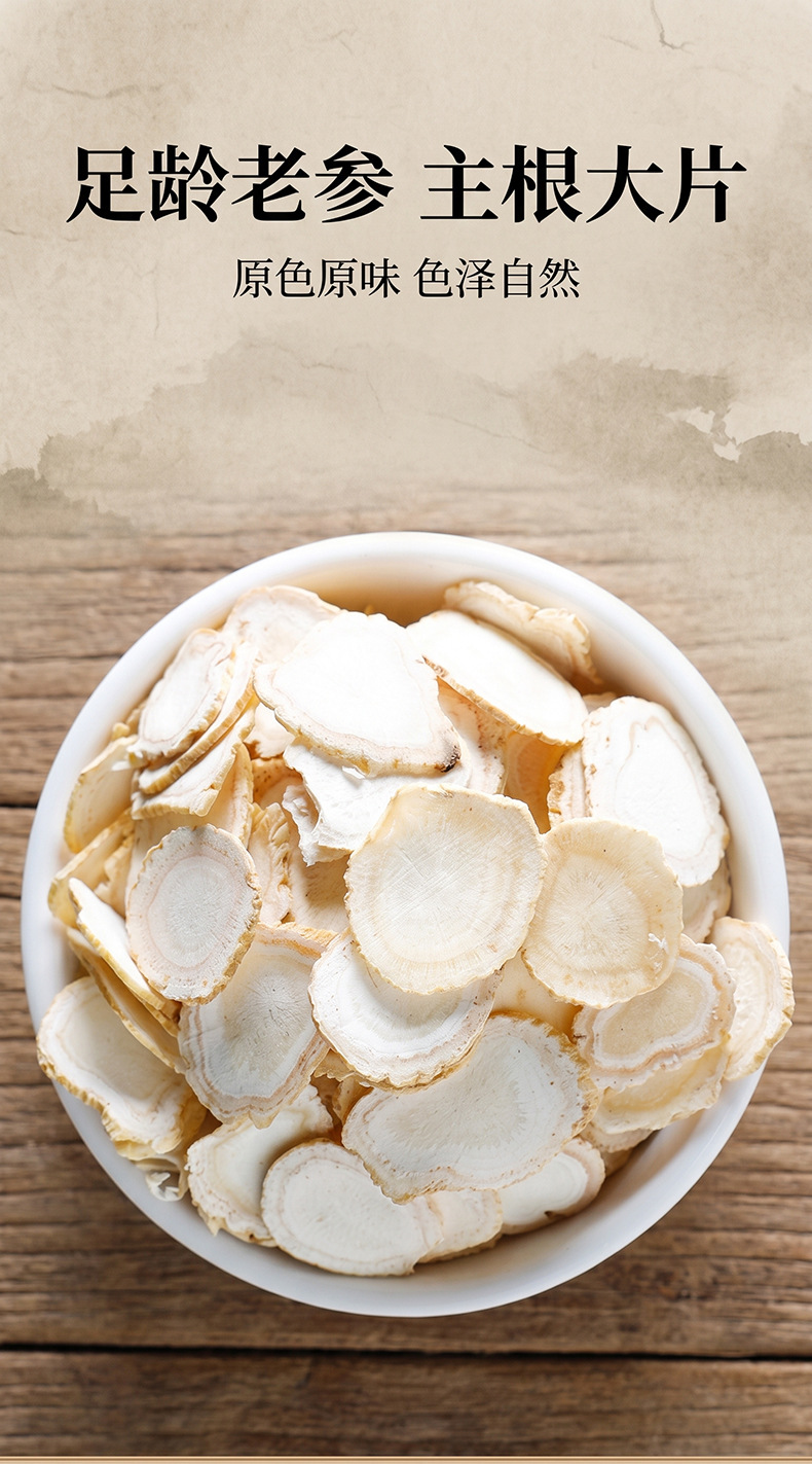 Dried Ginseng Slices Ren Shen Sun-Dried Root Tea Cuts 100g overview
