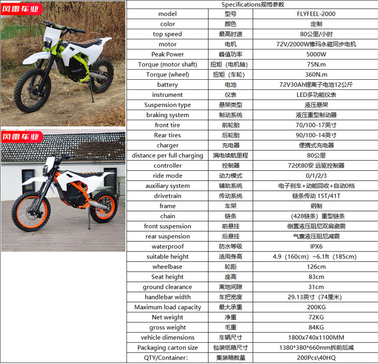 European and American Cross-Border Electric Off-Road Motorcycle 72V5000W Large-Scale Mountain Racing Light Peak Lithium Battery Electric Off-Road Vehicle