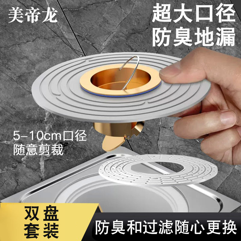 Baño piso desagüe desodorante a prueba de insectos anti-reverso piso drenaje núcleo inodoro universal piso drenaje accesorios fuente fábrica suministro directo al por mayor