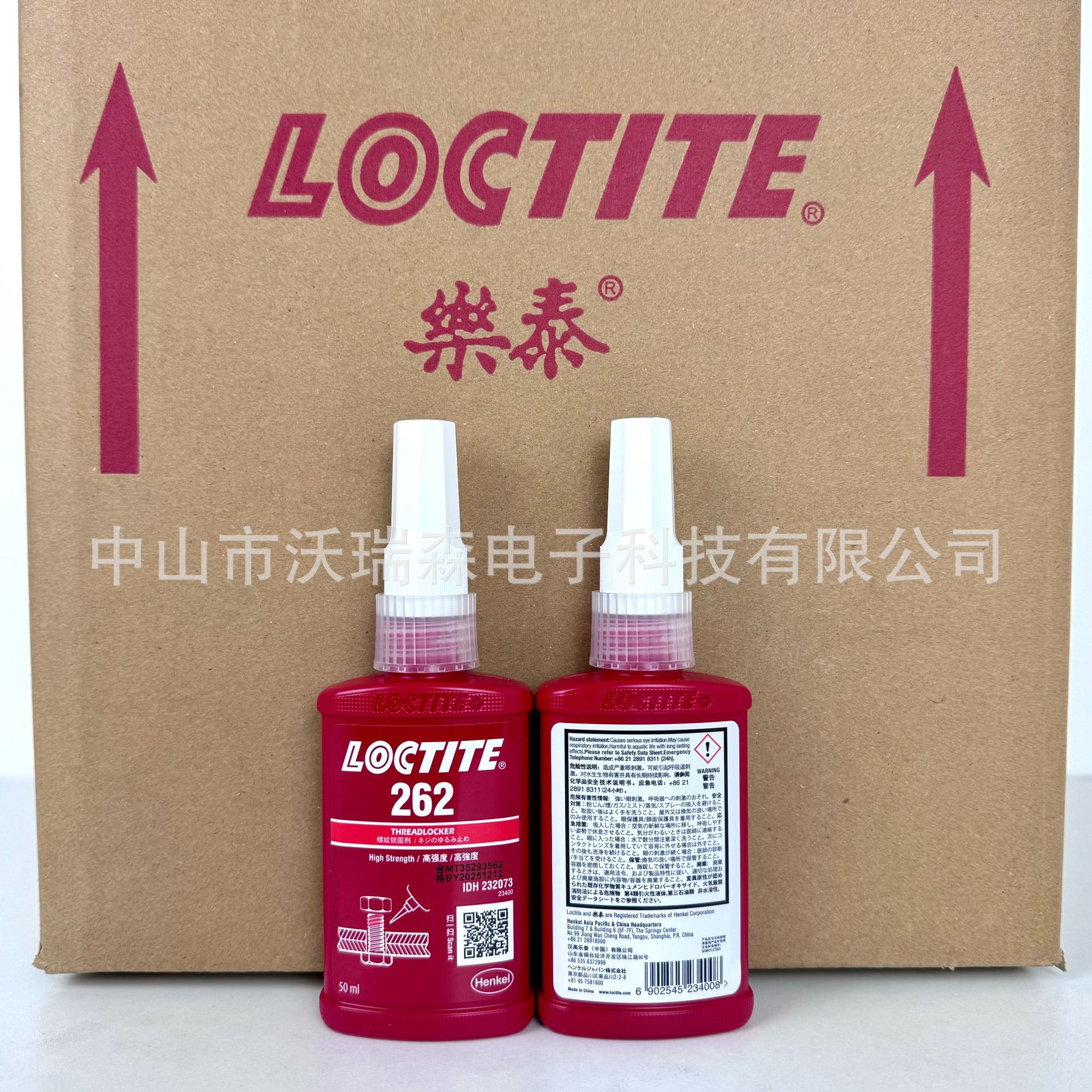 LOCTITE® 262™丙烯酸酯胶粘剂