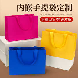 内嵌纸袋礼品袋服装袋化妆品袋子购物袋礼物袋手提袋白卡纸包装袋